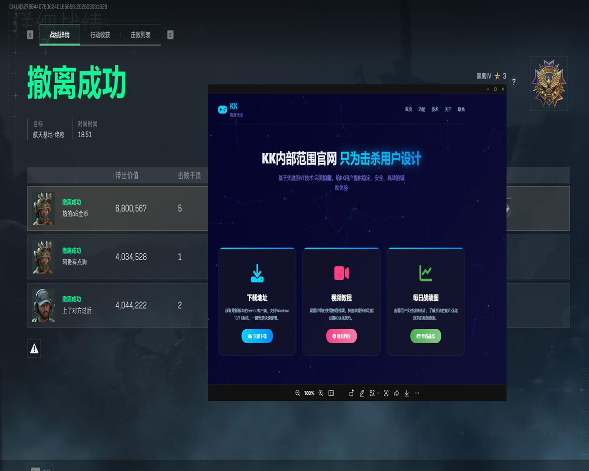 n9三角洲外挂软件效果