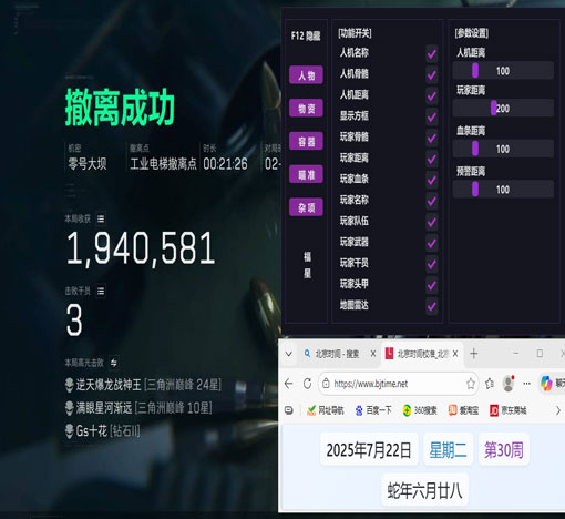 n9三角洲外挂透视自瞄效果